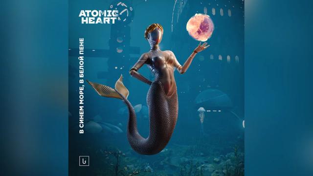 Atomic Heart Enchantment Under the Sea cover